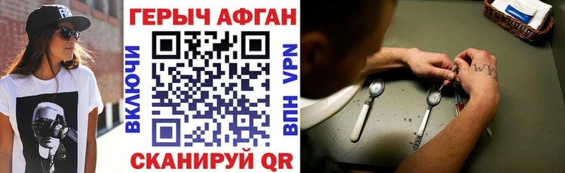 ГЕРОИН Афган  что такое наркотик  Далматово 