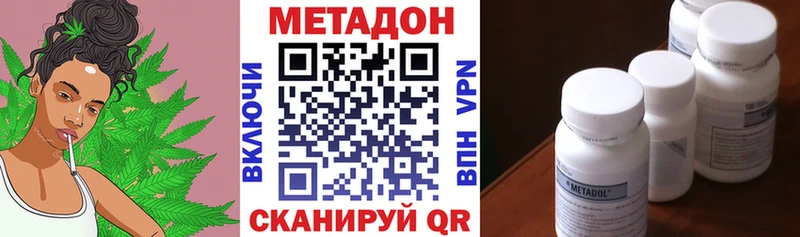 МЕТАДОН кристалл Далматово